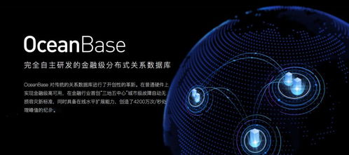OceanBase產品化加速商業落地，賦能大數據處理新紀元