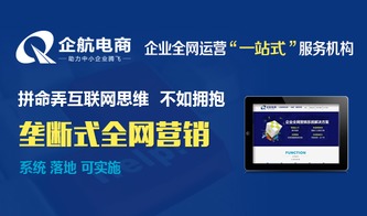 獨占鰲頭 北京企航電商以獨創(chuàng)壟斷式全網(wǎng)營銷模式重塑銷售與技術(shù)服務(wù)格局