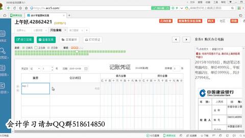 速達(dá)財(cái)務(wù)軟件全解析 價(jià)格、下載、功能與應(yīng)用