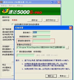 速達(dá)軟件遠(yuǎn)程連接經(jīng)科速達(dá) 高效協(xié)同的財(cái)務(wù)管理解決方案