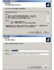 速達(dá)榮耀財(cái)務(wù)軟件與經(jīng)科速達(dá)軟件的安裝指南與對(duì)比