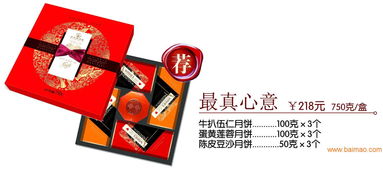 2016年好友緣月餅新品鑒賞 品牌、生產(chǎn)與價(jià)格解析